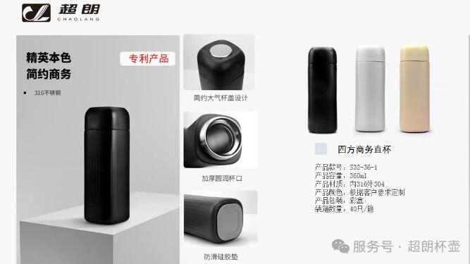 如何選購優(yōu)質(zhì)真空保溫杯?