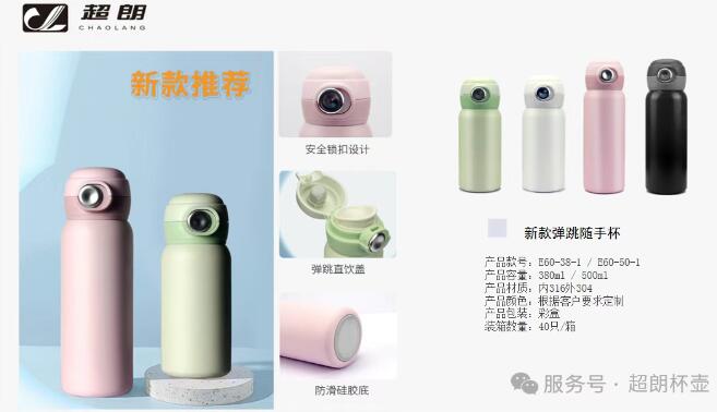 如何選購不銹鋼保溫杯及一杯多用優(yōu)點(diǎn)